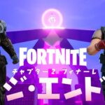 【閲覧注意】ワンタイムリーク情報… 　チャプタ－２シーズン８【フォートナイト/Fortnite】