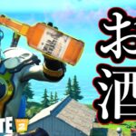 酔った勢いでフォトナをすると…【Fortnite】