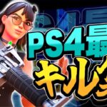 【フォートナイト/Fortnite】PS4最強キル集　2055 🛸 Highlights#5