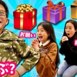 誰のプレゼントが1番嬉しい？ かほパパママでせいのプレゼント選びます🎁お買い物