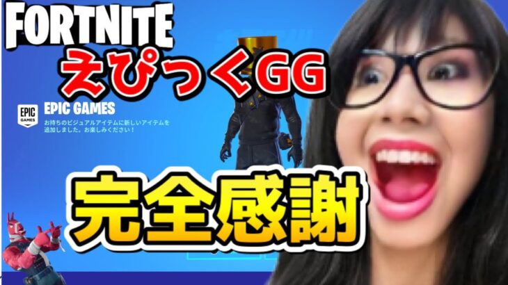 公式ギフト バグ フォトナレベル上げ攻略 フォートナイトライブ配信中 チャプター3参加型 Fortnite No Glitch 無限じゃないxp フォートナイト攻略 スキン キル集の動画まとめ