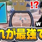 【当たりすぎ】チャプター3最強武器は「MKセブンアサルトライフル」で決定ですｗｗｗ【フォートナイト/Fortnite】