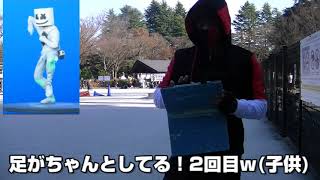 フォートナイトエモート(BTS/iKON)/Fortnite emotes(BTS/iKON)：駒沢公園スケードボードpark編