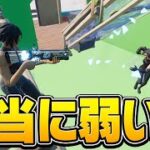 ショットガンの時代終了？本当に弱いのか実際に使ってみた結果がヤバすぎたｗｗ【フォートナイト/Fortnite】