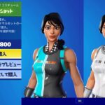 フォートナイト　スキン「スリングショット」　レーサーロイヤルセットの一部　シーズンⅩで導入　　［別スタイルを選択可］　　Fortnite