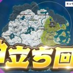 競技において重要な事教えます【フォートナイト/Fortnite】