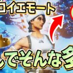 あるべどのビクロイ回数が多すぎてビックリするれたす【フォートナイト/Fortnite】