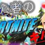 【Fortnite】初心者フォトナキル集 / SNOWRU (初投稿)
