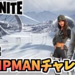 【フォートナイト】パンチカードJUMPMANチャレンジその２【Fortnite】