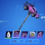 【フォートナイト】スマホ版ロケットリーグ無料報酬 Llama-Ramaチャレンジ  バナー,ツルハシ,コントレイル,スプレー,バックアクセサリー【ROCKET LEAGUE SIDESWIPE】