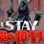 【STAY】スイッチプロの最強フォートナイトキル集！