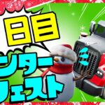 先行公開！７日目！ウインターフェストクエスト完全攻略！！『乗り物でスノーマンに激突する』【フォートナイト/fortnite】【小技/裏技】【レベル上げ】