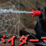 スパイダーマンの武器を使ってマジでカッコいいキルが出来た！【フォートナイト】