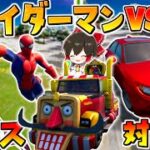 【フォートナイト】スパイダーマンのミシック対スポーツカーの異種格闘レースが面白過ぎたww　その774【ゆっくり実況/Fortnite】