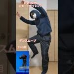 フォートナイトダンスチャレンジ15日目【FORTNITE DANCE CHALLENGE DAY 15】ダンスムーブ