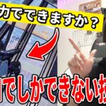 意外と知らないマクロでしかできないこと5選！！【フォートナイト】