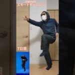 フォートナイトダンスチャレンジ7日目【FORTNITE DANCE CHALLENGE DAY 7】