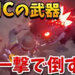 【フォートナイト】EPICの武器でクロムボを一撃で倒してみた!!ww