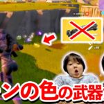 【フォートナイト】金武器が使えない！！スキンの色縛り！激ムズチャレンジでビクロイできる？Fortniteゲーム実況【ロボットゲームズ】