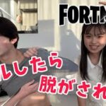 【フォートナイト】キルするごとに服を脱げ！Fortnite野球拳！！