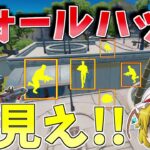 追加されたチートアイテムがやばすぎる！！【フォートナイト/Fortnite】【ゆっくり実況】ゆっくり達の建築修行の旅part412