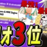 今「1番強い2人の男」と大会出て、暴れまわった結果ｗ【フォートナイト/Fortnite】