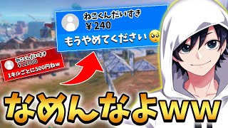 13歳キッズが喧嘩売ってきたからアジア１位の本気見せたったｗｗｗ【Fortnite/フォートナイト】