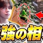 新デュオ初動画！！アジア1位間違いなしの強さ！？【フォートナイト/Fortnite】