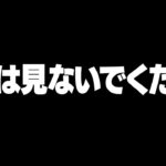 男子だけが見ることができるゲーム実況【ソーセージレジェンド2】