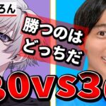 【最終対決】としきと30vs30で本気の集団戦！！【フォートナイト】