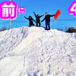 朝起きたら家の前に4メートルの雪山ができてた⛄️ かほせいの昼休み