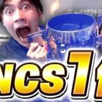 FNCS1位！！！俺たちが最強デュオだ！！【フォートナイト/Fortnite】