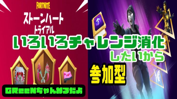 フォートナイト//チャレンジ消化したいから、プリキュア垢でスクワッド参加型!?/Fortnite