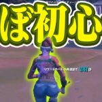 大会未経験の人が一人になったら…ｗｗｗ【フォートナイト/Fortnite】