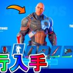 シークレットスキン【ファウンデーション】を先行入手！ゲームプレイ映像を公開！！バトルパス報酬の最強無料スキン手に入れるしかない！？【クエスト】【チャレンジ】【攻略】【フォートナイト/Fortnite】