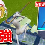 最強のツルハシ！？音の威圧感が凄すぎるｗ【フォートナイト/ゆっくり実況/Fortnite】