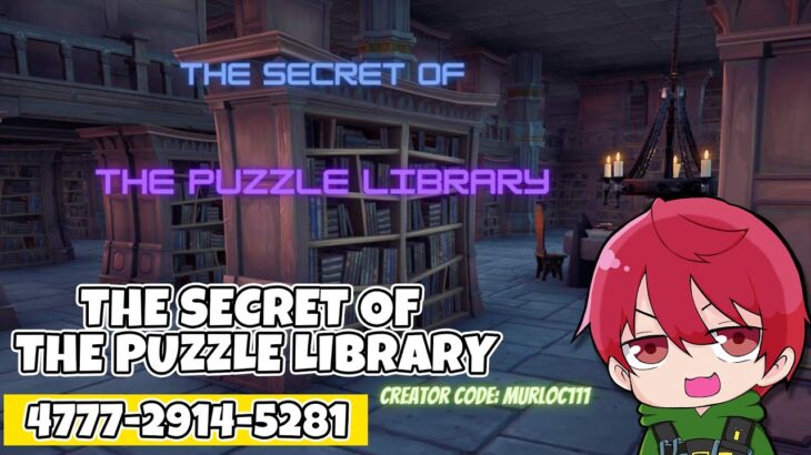 【フォートナイト】THE SECRET OF THE PUZZLE LIBRARY攻略【脱出マップ】