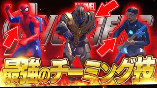 【無敵】アベンジャーズで歩いてても倒されない説【フォートナイト】part4