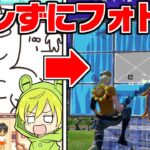 お絵かきの森するフリしてフォトナやってもバレない説！？【フォートナイト】