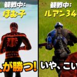 この試合でビクロイする人を当てろ！（すりーず編）【勝つのは誰だゲーム】【フォートナイト】