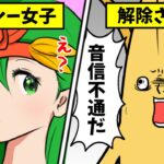 【フォートナイトアニメ】セクシー女子と実際に会うと登録解除されてしまった【茶番】