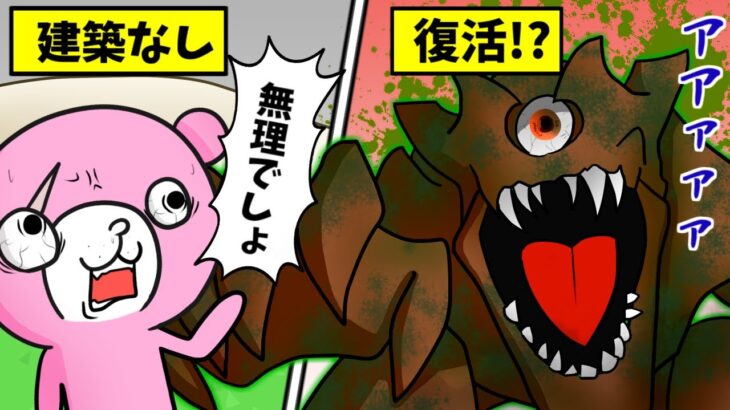 フォートナイトアニメ マジでデバウアー復活 建築なしで戦う縛りをするバナナくん 茶番 コント漫才 フォートナイト攻略 スキン キル集の動画まとめ