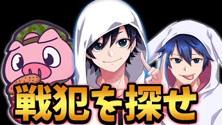 【大会中】この中にやらかしてる奴が1人居ます。【Fortnite/フォートナイト】