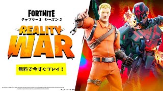 【フォートナイト】シーズン2の秘密情報がリークされた!! 全部紹介します!!【チャプター3シーズン2】