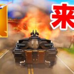 ついに戦車が来た！戦車の場所を全て紹介！！(シーズン2)【フォートナイト / Fortnite】