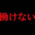 プロゲーマーを目指す無職ニート(20歳)を救いたい。