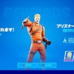 シーズン2延期前に貰える6つの無料報酬！！【フォートナイト】