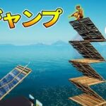 【よじ登り】強すぎる新しい建築技3つ紹介！！【フォートナイト】