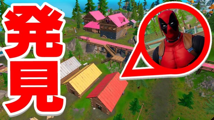 「デッドプール」がチャプター3の世界にいた！！！！【フォートナイト / Fortnite】