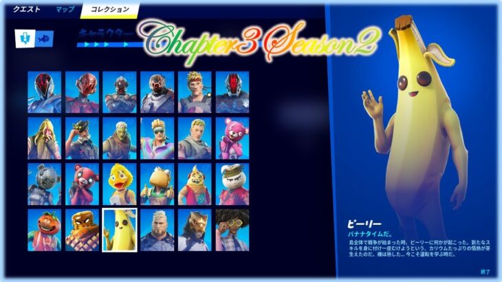 チャプター3・シーズン2 ✵ NPC 図鑑『24キャラクター全場所まとめ』【フォートナイト】